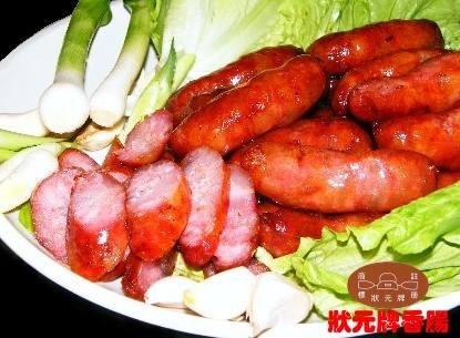 狀元牌香腸 .jpg